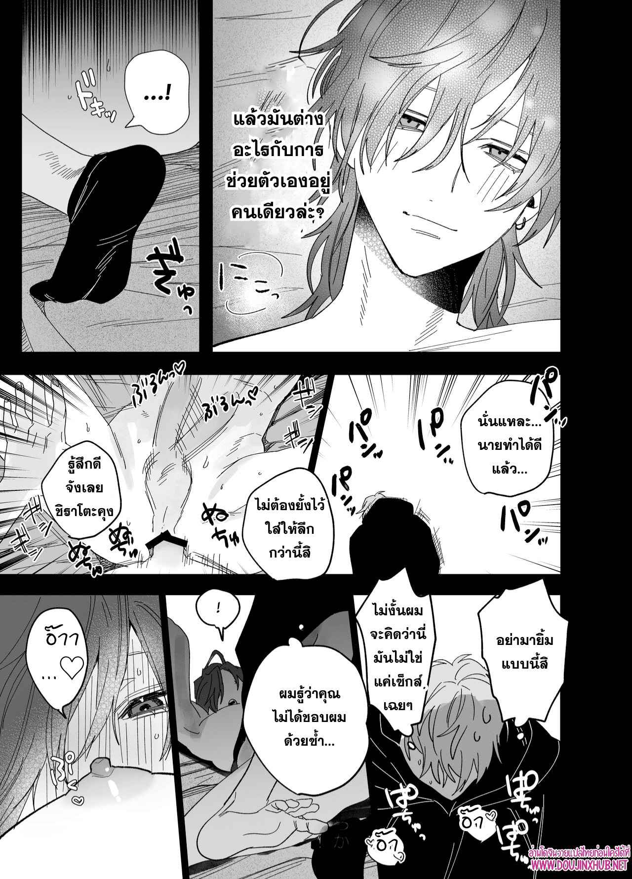 เตียงนี้ไม่มีกติกา
